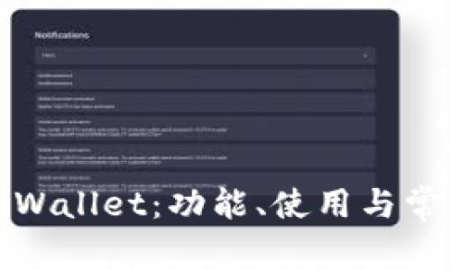 全面了解tpWallet：功能、使用与常见问题解答