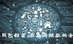 男士冷钱包推荐：长款与短款的全面对比