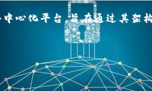 在tpWallet中，TRC通常指的是TRON网络上的代币。TRON是一个基于区块链的去中心化平台，旨在通过其架构支持智能合约和去中心化应用（dApps）。TRC代币包括TRC10和TRC20两种类型。

以下是对TRC代币的详细介绍，以及与之相关的一些常见问题。

深入了解tpWallet中的TRC代币及其应用