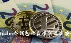 : 解析token.im冷钱包被盗案例及其安全防范措施