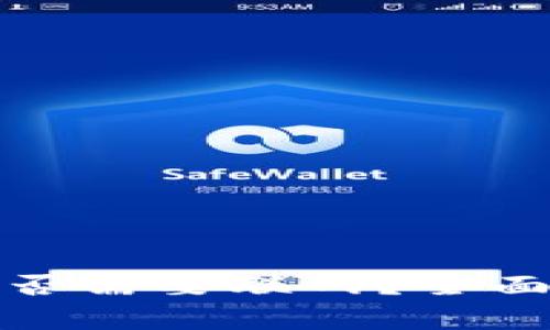 冷钱包提现时是否需要联网？全面解析与注意事项