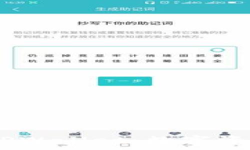  
深度解析Sol链TPWallet：数字资产管理的新选择