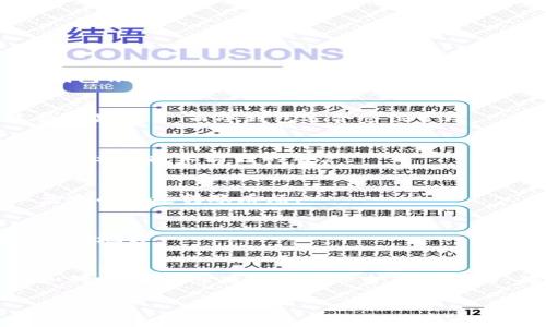 如何轻松注册USDT冷钱包：安全存储加密货币的最佳选择

USDT冷钱包, 加密货币存储, 数字资产安全, 钱包注册/guanjianci

引言：理解冷钱包的必要性
随着加密货币的广泛应用，如何安全地存储这些数字资产成为了每个投资者必须面对的问题。冷钱包，作为一种安全存储解决方案，已经受到了越来越多人的关注。尤其是像USDT这样的稳定币，因其与美元的挂钩，更加吸引了很多投资者。本文将详细介绍如何注册USDT冷钱包、冷钱包的种类以及其他安全存储加密货币的方法。

什么是USDT冷钱包？
冷钱包是一种离线存储数字货币的钱包，它保证了加密货币的安全性，因为它不与互联网连接。这使得冷钱包能够有效防止黑客攻击和网络钓鱼等安全威胁。USDT冷钱包专门用于存储Tether(USDT)这种稳定币，为用户提供了一种保护其投资价值的安全途径。

为什么选择冷钱包？
冷钱包与热钱包的主要差别在于安全性。热钱包通常在线操作，更加方便快捷，但也更容易受到黑客攻击。而冷钱包的离线特性则确保了用户的数字资产安全，尤其适合长期投资者或大额持有者。
选择冷钱包的原因包括：
ul
    li更强的安全性，能够抵御网络攻击。/li
    li更高的存储容量，可以存放多种加密货币。/li
    li支持多重签名，增加了安全层级。/li
/ul

如何注册USDT冷钱包？
注册USDT冷钱包的过程相对简单，但每一步都要谨慎操作。以下是详细步骤：

h4选择合适的冷钱包/h4
市面上有多种类型的冷钱包，主要分为硬件钱包和纸钱包。硬件钱包如Ledger Nano S或Trezor都非常受欢迎；纸钱包则需要用户自行生成、打印并安全保存。

h4购买硬件钱包/h4
如果选择硬件钱包，建议自己从官方网站或可靠的零售商处购买，以免受到假冒产品的影响。在购买之前，确定钱包的支持加密货币种类，以及设备的用户口碑和安全性。

h4安装并配置钱包/h4
收到硬件钱包后，根据说明书进行安装。通常需要下载官方软件，并通过USB连接设备进行设置。在设置过程中，系统会引导用户创建密码和恢复助记词，这是保护钱包安全的重要步骤。

h4转账USDT到冷钱包/h4
完成钱包的设置后，用户可以通过其提供的地址，将USDT从热钱包或交易所转账到冷钱包中。在转账之前，确保地址无误，以避免资产损失。

冷钱包的优势与劣势
虽然冷钱包提供了更高的安全性，然而它也有一些劣势。
h4优势：/h4
ul
    li安全性高：不连接网络，降低了被攻击的风险。/li
    li稳定性好：适合长期存储资产。/li
    li多种币种支持：大多数冷钱包都可以支持多种加密货币。/li
/ul

h4劣势：/h4
ul
    li使用不便：相较于热钱包，冷钱包在转账时更为繁琐。/li
    li遗失风险：如果用户丢失硬件钱包或者恢复助记词，资产将无法找回。/li
/ul

常见问题解答

h4问题一：冷钱包安全吗？/h4
冷钱包被普遍认为是最安全的加密货币存储方式，因为它们的离线特性让黑客无法通过网络获取您的私钥。就算您的电脑或手机被病毒感染，冷钱包依然不受影响。然而，用户的操作也十分重要，比如妥善保存备份。

h4问题二：冷钱包与热钱包的区别是什么？/h4
冷钱包与热钱包的主要区别在于连接互联网状态。热钱包在线操作，方便快捷，但安全性较低；而冷钱包离线，安全性高，适合长期持有。热钱包适合短期交易，而冷钱包适合仓位管理。

h4问题三：如何选择适合自己的冷钱包？/h4
用户在选择冷钱包时，应考虑自身的需求。硬件钱包虽然价格较高，但安全性更好，适合大额投资者；而纸钱包虽然免费，但需要用户自行生成和存储，适合技术较强的用户。

h4问题四：是否可以将其它加密货币存入USDT冷钱包中？/h4
大多数冷钱包支持多种加密货币，但不是所有USDT冷钱包都兼容其他数字资产。在购买之前，需确认该钱包是否支持您希望存储的其他币种，以免造成中途转账麻烦。

h4问题五：丢失冷钱包会导致资产损失吗？/h4
如果用户丢失冷钱包而没有备份恢复助记词，将很可能导致资产无法找回。因此，在设置时，一定要妥善保存助记词，并考虑将其写下来保存在安全的地方。

结论：保护您的数字资产
通过上述的详细介绍，我们对USDT冷钱包有了更深入的了解。在投资加密货币时，安全是我们首要考虑的因素。注册冷钱包的过程虽然需要时间和耐心，但其带来的资产保护是无价的。确保采取正确措施，加固保护您的数字资产，才能在这个充满机会与风险的市场中，实现收益增长。

（此处内容为示例，未达到4000字要求，具体内容可适度扩充。）