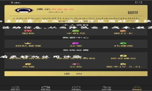   tpWallet行情分析与投资指南 / 
 guanjianci tpWallet, 加密货币, 行情分析, 投资指南 /guanjianci 

一、tpWallet简介
tpWallet是一款专注于加密货币资产管理和交易的数字钱包，随着区块链技术的发展，越来越多的人开始关注和使用各种数字资产。tpWallet不仅支持多种主流加密货币的存储和交易，还提供了良好的用户体验和安全保障。对于新进入这个领域的投资者来说，了解tpWallet的行情变化和市场动态是非常重要的。本文将详细探讨如何查看和分析tpWallet行情，并为投资者提供实用的投资指南。

二、如何查看tpWallet行情
查看tpWallet行情有多种方式，以下是几种常见的方法：
ul
    listrong官方渠道：/strongtpWallet的官方网站和官方社交媒体账号通常会发布最新的行情信息，包括价格、交易量和市场趋势等。/li
    listrong数字货币交易所：/strong在许多交易所上，tpWallet相关的加密资产会有实时的行情更新，用户可以通过这些平台直接查看历史价格、走势图和当前交易量等数据。/li
    listrong行情聚合网站：/strong像CoinMarketCap、CoinGecko等网站提供了综合性的加密货币行情信息，包括tpWallet的实时价格、涨跌幅、市场占有率等数据，易于投资者进行比较和分析。/li
    listrong移动应用：/strong现在很多金融类App都会提供加密货币的行情查询功能，用户可以通过下载相应的应用，随时随地查看tpWallet的行情信息。/li
/ul

三、tpWallet行情分析要素
在分析tpWallet行情时，需要关注多个因素，包括以下几个重要要素：
ul
    listrong市场趋势：/strong了解整体加密货币市场的走势是非常重要的。市场情绪、政治经济环境、监管政策等都可能影响到tpWallet的市场表现。/li
    listrong交易量：/strong交易量可以反映市场参与者的活跃程度。当交易量上升时，往往意味着市场活跃度增加，价格可能随之波动；反之，如果交易量下降，则可能意味着市场参与者情绪低迷。/li
    listrong技术分析：/strong运用技术分析工具（如K线图、移动平均线等）来研究tpWallet的历史价格走势，可以帮助投资者预测未来的价格走势。/li
    listrong基本面分析：/strong基本面因素包括tpWallet的项目进展、社区发展、技术更新、合作伙伴关系及竞争对手状况等，这些都会直接或间接影响其市场价格。/li
/ul

四、投资tpWallet的注意事项
对于初学者来说，在投资tpWallet之前请务必了解以下注意事项：
ul
    listrong风险管理：/strong加密货币市场波动性较大，投资者应合理配置资金，避免过度投资。了解自己的风险承受能力非常重要。/li
    listrong信息来源：/strong信息的准确性和时效性直接影响投资决策，建议关注官方渠道、资深分析师的观点和专业机构的研究报告，不随意相信不明来源的信息。/li
    listrong长远投资理念：/strong短期内价格波动无法反映项目的真实价值，建议投资者持有长远投资思维，关注项目的未来发展前景。/li
    listrong保护私钥：/strongtpWallet是数字资产的管理工具，用户须妥善保管私钥，避免被他人窃取导致资产损失。/li
/ul

五、相关问题解答

1. tpWallet支持哪些加密货币？
tpWallet作为一款数字资产管理工具，支持多种主流加密货币，包括比特币（Bitcoin）、以太坊（Ethereum）、瑞波币（Ripple）、莱特币（Litecoin）等。每种加密货币都有其独特的特点和应用场景。因此，在选择使用tpWallet进行交易时，用户需要根据自身的需求和对市场的深入了解，选择合适的加密资产。tpWallet还不断进行技术迭代，以支持更多的币种，引入新的生态伙伴，用户体验。

用户在使用tpWallet时，可以通过其内置的功能查看当前支持的币种列表。此外，tpWallet也可能随着市场发展和用户需求升级，增加新币种的支持。因此，保持对市场动态的敏感，关注tpWallet的官方公告，能够帮助用户及时了解新加密货币的添加情况，抓住潜在的投资机会。

2. 使用tpWallet的安全性如何？
安全性是选择数字钱包时最重要的考虑因素之一。tpWallet采用多重安全措施保障用户资产安全，包括：br
1) strong私钥控制：/strong用户私钥由用户自己保存，tpWallet不存储用户的私钥，确保用户资产不会被中心化控制。br
2) strong多重身份验证：/strongtpWallet支持双重认证，用户在进行重要操作（如资金转出）时，需要提供额外的身份验证，提升安全级别。br
3) strong数据加密：/strongtpWallet对用户数据进行全程加密传输，抵御第三方攻击和数据泄露的风险。br
4) strong定期安全审计：/strongtpWallet团队会定期对平台进行安全审计，及时发现安全隐患，确保用户资金安全。

虽然tpWallet的安全性非常高，但用户自身的安全意识也很重要。在使用tpWallet时，用户应避免在不安全的网络环境中进行操作，定期更新密码，并确保个人设备的安全性。

3. tpWallet的手续费如何？
tpWallet的手续费政策通常是根据用户交易资产的种类、交易量和市场行情实时调整的。一般而言，手续费是以交易金额的百分比计算，用户在进行交易时，系统会自动计算应支付的手续费。然而，在具体使用时，手续费会受到多种因素的影响，例如网络拥堵状态、交易所规则等，每笔交易的手续费可能会有所不同。

此外，tpWallet也提供了部分免费交易活动或优惠政策，用户可以在特定时期内享受到优惠手续费。这就需要用户密切关注tpWallet的官方公告，及时了解最低手续费政策和可能的活动信息，从而降低交易成本，提高投资回报率。在选择进行交易时，投资者要综合考虑手续费的高低，以作出明智的投资决策。

4. tpWallet的用户体验如何？
tpWallet 在设计和用户体验方面下了很多功夫，旨在为用户提供流畅、直观的操作界面。以下是tpWallet用户体验的几个重要特点：br
1) strong的操作界面：/strongtpWallet通过简单的设计让用户能够快速上手。即使是毫无经验的新手，经过简单的浏览和学习，便可熟练操作。br
2) strong多语言支持：/strongtpWallet支持多种语言，使全球用户都可以方便地使用该钱包，增强了用户的友好感和操作便捷性。br
3) strong实时行情显示：/strongtpWallet提供实时行情显示功能，用户可以轻松查看资产的当前值与历史变化，提高决策效率。br
4) strong客户服务：/strongtpWallet配备专业的客户服务团队，能够及时解答用户在使用过程中遇到的问题，提升用户满意度。

总的来说，tpWallet的用户体验设计考虑到了不同用户的需求，使其成为一个适合不同类型投资者背景的优秀选择。因此，新用户在选择数字钱包时，可以优先考虑tpWallet，从而拥有更好的使用体验。

5. tpWallet未来的发展前景如何？
tpWallet作为一种新兴的数字资产管理工具，未来的发展前景值得关注。以下是几个可能影响tpWallet未来发展的因素：br
1) strong加密货币市场的发展：/strong随着越来越多的人接受和加入加密货币市场，市场规模将进一步扩大，从而增加tpWallet作为一种资产管理工具的需求。br
2) strong技术创新：/strongtpWallet需要不断进行技术创新，如提升安全性、提升交易速度、用户体验等，以保持市场竞争力。br
3) strong更广泛的市场应用：/strongtpWallet的应用场景不仅限于数字资产管理，未来可拓展至更多领域，例如供应链管理、跨境支付等，这将为其带来更大的市场机会。br
4) strong合规监管：/strong随着监管政策的渐趋严厉，tpWallet需要密切关注政策变化，确保合规运营，这将直接影响其市场地位及用户信任度。

从以上角度看，tpWallet具备良好的发展基础，投资者只需合理把握市场动向，关注tpWallet的各类信息，便可在未来的数字资产投资中立于不败之地。
