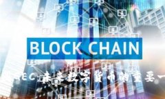 币圈GEC：未来数字货币的重要一环