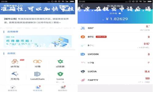 比特派不实名转账的限制与解决方案
比特币转账, 比特派, 匿名交易, 数字货币/guanjianci

引言
比特派作为一个广受欢迎的数字货币钱包，因其便捷性和匿名特性受到许多用户的喜爱。然而，许多人在使用比特派进行转账时，往往会面临一些限制，尤其是在未实名认证的情况下。本文将深入探讨比特派在不实名情况下的转账限制及其解决方案。

比特派简介
比特派是一种用于管理和交易比特币及其他数字货币的钱包应用。用户可以通过比特派方便地进行各种数字货币交易，同时它也提供了高度的安全性和隐私保护。然而，由于数字货币交易的监管不断加强，很多平台开始对用户的身份进行认证，这给用户的使用带来了一定的困扰。

不实名转账的限制
在比特派中，用户在未进行实名认证的情况下，其转账功能通常会受到一定的限制。这些限制主要体现在以下几个方面：

1. **转账额限制**：许多数字货币钱包在未实名认证的情况下，会设置每日或单笔转账的金额上限。例如，用户可能只能转账500元以内的金额，而一旦实名认证后，这个限制便会解除。

2. **交易频率限制**：未实名用户在进行转账时，往往会被限制每次交易的频率。这意味着用户无法频繁进行小额转账，对于需要快速交易的用户来说，这无疑是一个障碍。

3. **提现困难**：在不进行实名认证的情况下，从比特派钱包提现到银行账户或其他支付平台可能会面临困难。用户可能只能将资金转移到其他数字货币中，而无法直接提现。

4. **提高安全性要求**：未实名用户在操作过程中，比特派可能会要求添加额外的验证步骤，以确保交易的安全性。这可能会使交易过程变得相对繁琐。

实名认证的必要性
尽管实名认证增加了用户在使用比特派时的麻烦，但从安全和合规的角度来看，实名认证显得尤为必要。认证不仅有助于合法合规地使用数字货币，还能提升账户的安全性，降低被盗或诈骗的风险。

如何完成实名认证
对于许多未进行实名认证的用户，完成实名认证的步骤相对简单。一般来说，用户需要提供以下信息：

1. **身份证明**：首次注册需要上传有效身份证件的照片，例如身份证或护照。

2. **人脸识别**：为了增强安全性，很多平台会要求用户进行人脸识别，确保账户的使用为本人操作。

3. **填写个人信息**：用户需要填写一些基本的个人资料，包括手机号、邮箱等，确保信息的真实性。

4. **提交申请**：完成以上步骤后，用户只需要耐心等待审核，一般情况下，审核时间在24小时内。

如何应对转账限制
虽然未实名认证在比特派的转账受限，但用户可以通过以下方式来应对这种限制：

1. **进行实名认证**：这是最直接且有效的方法，通过实名认证来解除转账的相关限制，享受更便捷的转账体验。

2. **分批转账**：如果暂时不能进行实名认证，可以考虑将转账金额拆分成多次进行，每次入账额不超过限制，以此来解决应急需求。

3. **探索其他平台**：不同的数字货币平台对匿名转账的限制程度不同，用户可尝试在其他平台上进行交易，寻找最适合自己的方式。

4. **寻求专业帮助**：如果用户在操作中遇到疑问或问题，可以咨询相关的专业人士或客服，以获取更多的建议和帮助。

常见问题解答

1. 比特派不实名可以转账吗？
不实名的情况下，比特派仍然允许用户进行转账操作，但会受到一定的限制。这些限制包括转账金额、频率和提现等方面。具体的限制政策可能因平台而异，建议用户在使用前仔细阅读相关条款。

2. 如何快速完成比特派的实名认证？
完成比特派的实名认证相对来说并不复杂，用户只需要准备好个人身份证明材料，如身份证或护照，并按照平台要求进行填写和提交。保持相关信息的准确性，可以加快审核速度。在提交申请后，通常24小时内就会收到审核结果。

3. 如果我不想实名认证，有没有其他选择？
如果用户不愿意进行实名认证，可以选择其他数字货币交易平台。一些平台可能不会要求用户进行实名认证，用户可以尝试使用这些平台进行交易。当然，匿名交易在安全性和资金安全方面可能存在一定的风险。

4. 转账额度的限制对日常交易有影响吗？
转账额度的限制会对用户的日常交易造成一定影响，尤其是对于需要频繁进行大额交易的用户而言。用户可能需要绕过这种限制，通过多次小额划转来完成交易，这将大大增加交易的复杂性和时间成本。

5. 比特派是否安全？未实名的情况下安全吗？
比特派钱包作为一个知名的数字货币应用，具有较高的安全性。然而，在未进行实名认证的情况下，用户的资金及交易仍然会面临一定的风险。例如，未实名账号的找回和保护措施可能相对较弱。此外，由于其匿名特征，未实名用户在受到诈骗和其他风险时，可能很难追讨损失。因此，建议用户在进行重要交易时，尽量进行实名认证以确保资金安全。

结论
虽然比特派在未实名认证的情况下存在转账限制，但用户尤其在安全和合规的背景下，要明白完成实名认证的重要性。通过认证，用户不仅能享受更高的交易额度和频率，还能提升账户的安全性。希望本文对用户了解比特派的转账限制和解决方案提供了一定的帮助。在数字货币交易日益普及的今天，保持信息的透明和合法合规显得尤为重要。