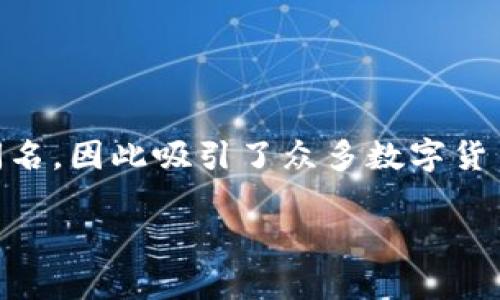 tpWallet是一款数字钱包应用，它的开发与运营团队主要位于新加坡。新加坡以其良好的监管环境和对区块链技术的支持而闻名，因此吸引了众多数字货币和金融科技相关项目落户于此。tpWallet提供了一个安全、便捷的加密货币管理平台，支持多种数字资产的存储、交易和管理。

如果你需要更详细的信息或者有特定的问题，可以告诉我！