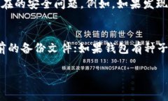 biao ti/biao titpWallet批量生成钱包的最佳实践与指南