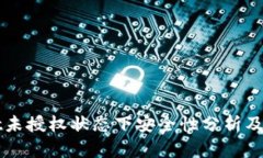 tpWallet未授权状态下安全性分析及防盗指南