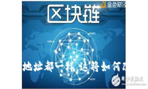 tpWallet：每个收款地址都一样，这将如何改变数字支付的未来