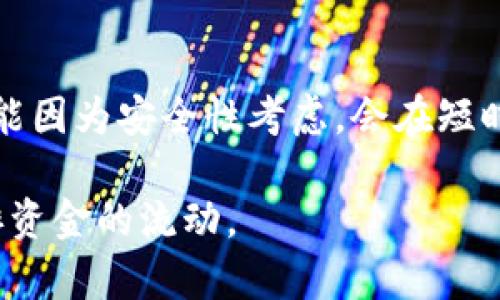 提币到tpWallet需要多长时间？全面解析及影响因素/  
提币, tpWallet, 加密货币, 转账时间/guanjianci  

在数字货币的交易和使用过程中，提币是一个十分重要的环节。许多用户在交易平台上购买了加密货币后，会选择将其提取到自己的个人钱包中，例如tpWallet。然而，提币的时间是许多用户关心的问题。本文将深入探讨提币到tpWallet所需的时间，以及影响这一时间的各种因素。  

一、提币的基本过程  
提币的过程一般分为几个步骤：用户在交易平台发起提币申请、交易平台处理请求、区块链网络确认交易、最后到达用户指定的钱包地址。每个步骤都可能影响整体的提币时间。  

二、提币时间的影响因素  
提币时间受多个因素影响，包括网络拥堵程度、交易平台的处理时间、区块链的确认时间等。  

h41. 网络拥堵程度/h4  
在区块链网络中，交易量的增减会直接影响交易确认时间。如果网络中有大量的交易 pending，您的提币可能会被推迟。通常在加密货币价格剧烈波动或某些重要事件发生时，网络拥堵现象会出现得更为频繁。  

h42. 交易平台处理速度/h4  
每个交易平台的处理速度都可能不同。某些平台需要更长时间来验证用户身份和处理请求，因此可能会延长提币时间。通常情况下，主流且信誉较好的交易平台会有更快的处理速度，而一些小平台的处理时间可能会较长。  

h43. 区块链确认时间/h4  
每笔提币交易都需要在区块链上确认。确认时间取决于区块链的设计和当前网络情况。例如，比特币通常需6个确认才算安全，这可能需要10分钟甚至更长时间；而以太坊则强调快速交易确认，通常更快。  

h44. 提币金额和手续费设置/h4  
提币时设置的手续费高低也会影响处理速度。一般来说，如果您选择较高的手续费，矿工会优先处理您的交易，从而加快批准速度。如果手续费设置过低，可能会导致交易长时间未被确认。  

三、tpWallet的特点和优势  
tpWallet是一款广受欢迎的加密货币钱包，以其易用性和安全性而著称。同时，它也支持多种加密货币，为用户提供了方便的管理功能。这也吸引了不少用户将其作为提币的目标钱包。  

四、提币时间的预估  
提币到tpWallet的时间通常可以在几分钟到几个小时之间波动。一般情况下，如果一切顺利且网络不拥堵，用户可能在10分钟左右就能看到资金到账。而在网络繁忙时期，提币时间可能会延长至数小时甚至更长。  

五、常见问题解答  

h41. 提币到tpWallet有手续费吗？/h4  
提币到tpWallet是否收取手续费，主要取决于您所使用的交易平台和所提取的币种。大多数平台提币都会收取一定的手续费，单笔提币的手续费可能会有很大差异，因此用户在发起提币之前可以查看具体情况，有利于做出更好的经济决策。  

h42. 如果提币未到账应该怎么办？/h4  
如果提币未能如期到账，建议用户首先查看交易所的提币记录，确认是否已经成功发起提币。此外，要检查区块链浏览器，确认交易的状态。如果交易在区块链上显示为待处理，可以耐心等待；如果出现问题，可以及时联系交易平台的客服。  

h43. 如何确保提币安全？/h4  
确保提币的安全性，包括选择信誉好的交易平台、启用二次验证、检查地址无误等。提币前使用小额测试是一个好的方式，确保资金能安全到达后再进行大额转账。此外，不要随便在公共场所连接不安全的网络进行提币操作，降低风险。  

h44. tpWallet对不同币种的支持情况如何？/h4  
tpWallet支持多种主流和小众的加密货币，具体支持的币种可以在其官网或APP的币种列表中查看。由于加密货币的种类繁多，tpWallet急需持续更新与提升其支持的币种，以应对用户的需求。  

h45. 提币后多久可以再提？/h4  
提币后再次提币的时间限制通常由交易平台设定。大部分主流平台在完成一次提币后并没有实际的时间限制，不过有些平台可能因为安全性考虑，会在短时间内限制多次提币。具体规则建议用户查阅所使用的交易平台的相关条款。  

总之，从交易平台提币到tpWallet所需的时间是受多重因素影响的，用户在进行提币操作时应综合考虑这些因素，以便合理安排资金的流动。