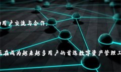   探索 tpWallet 的美图分享，感受数字资产的魅力