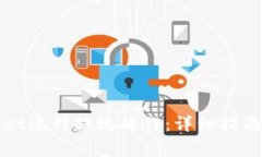 如何使用tpWallet进行提现操作：详细指南与常见问