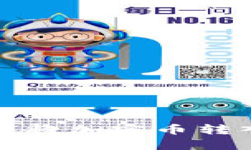 冷钱包是如何将加密币转入的详细解析