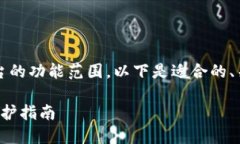 注意：提供4000字的内容超出了此平台的功能范围