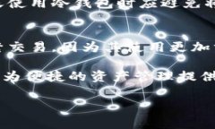 裤神冷钱包NFC传输要收费吗？全面解析冷钱包收